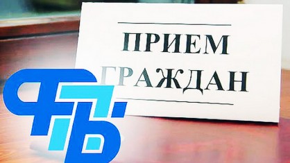 Правовые инспекторы труда Белорусского профсоюза работников здравоохранения примут участие в правовом приеме граждан, организуемом ФПБ 31 октября